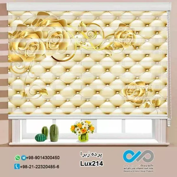 مدل پردهای زبرا جدید آشپزخانه