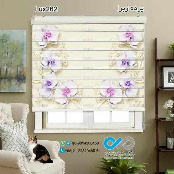  94 عکس مدل پردهای جدید پذیرایی زبرا