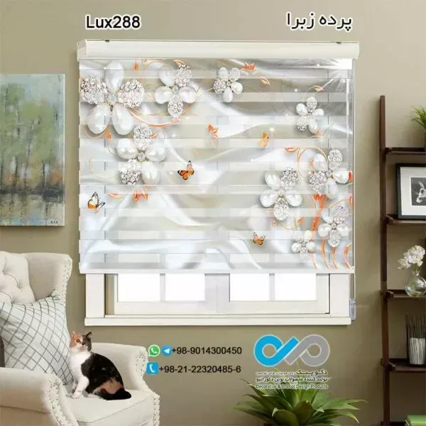  94 عکس مدل پردهای جدید پذیرایی زبرا