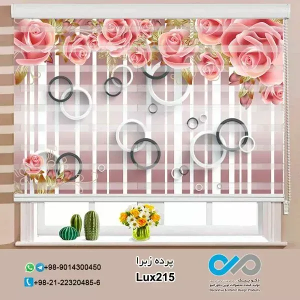  94 عکس مدل پردهای جدید پذیرایی زبرا