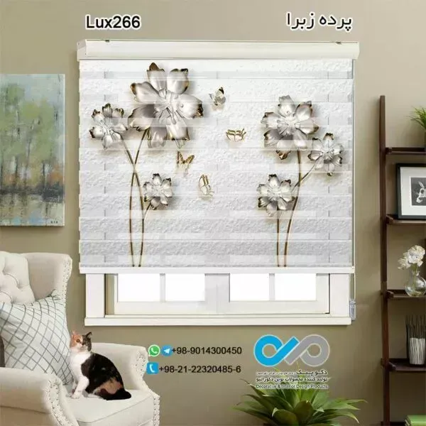  94 عکس مدل پردهای جدید پذیرایی زبرا