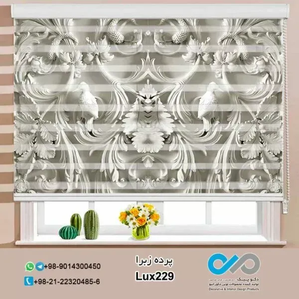  94 عکس مدل پردهای جدید پذیرایی زبرا