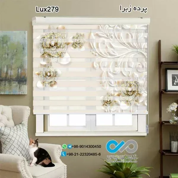 مدل پردهای زبرا جدید آشپزخانه