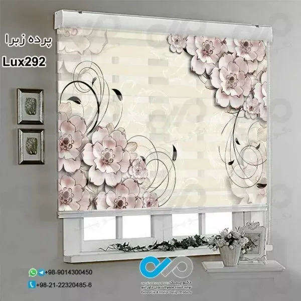  94 عکس مدل پردهای جدید پذیرایی زبرا