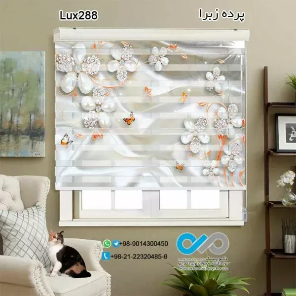  88 عکس پرده زبرا برای پذیرایی