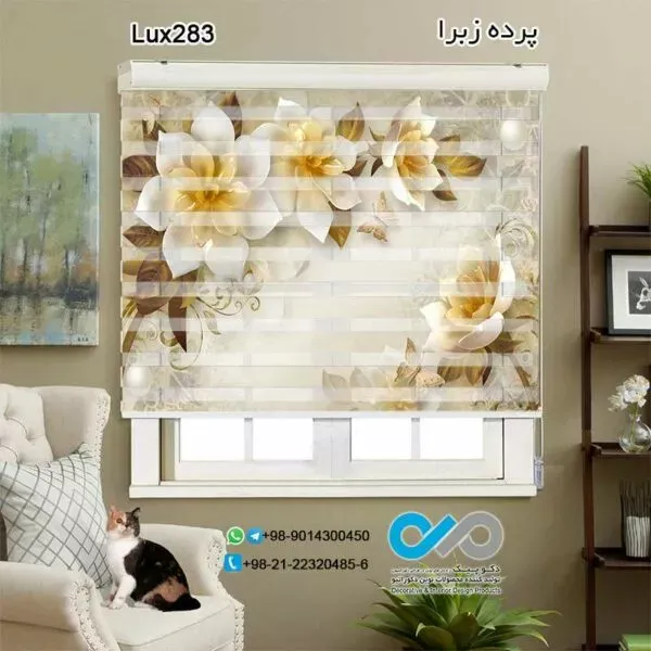  88 عکس پرده زبرا برای پذیرایی