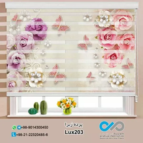  88 عکس پرده زبرا برای پذیرایی