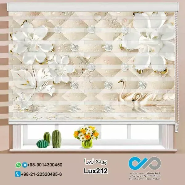  88 عکس پرده زبرا برای پذیرایی