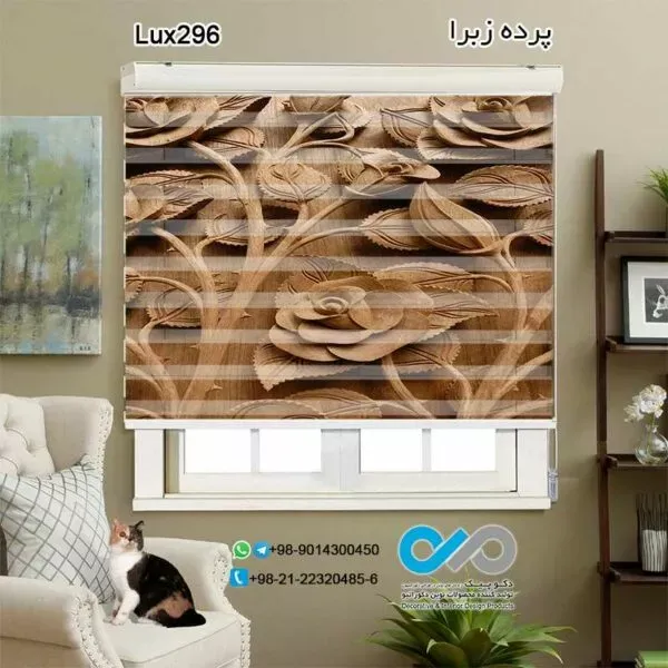  88 عکس پرده زبرا برای پذیرایی