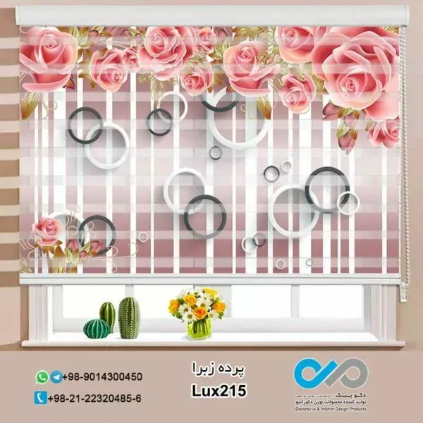  88 عکس پرده زبرا برای پذیرایی