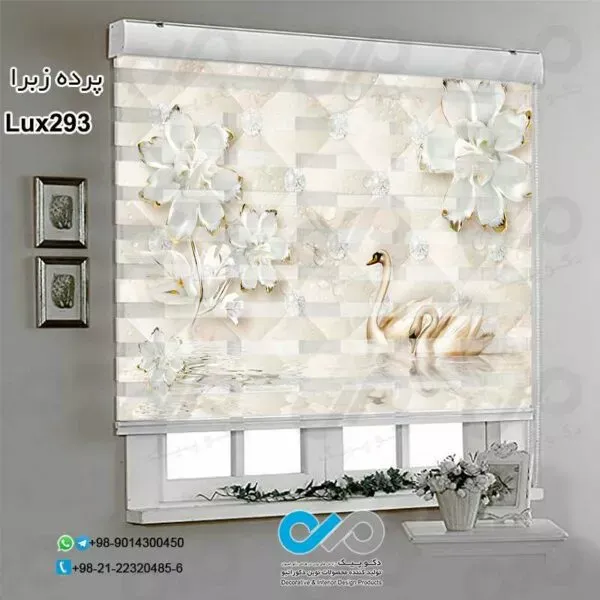  88 عکس پرده زبرا برای پذیرایی