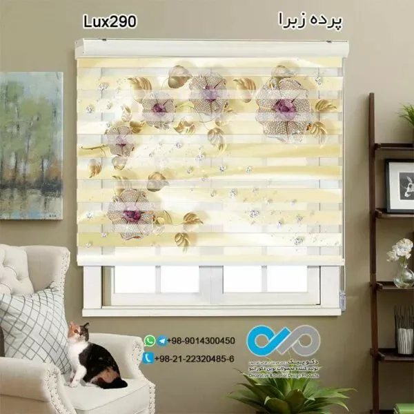  88 عکس پرده زبرا برای پذیرایی