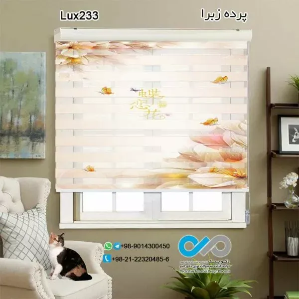  88 عکس پرده زبرا برای پذیرایی