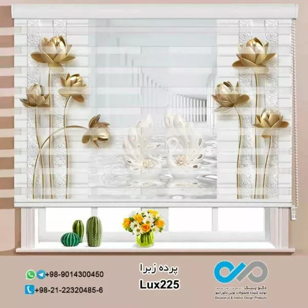  88 عکس پرده زبرا برای پذیرایی