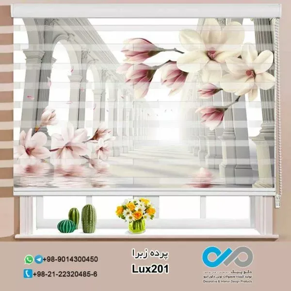  88 عکس پرده زبرا برای پذیرایی