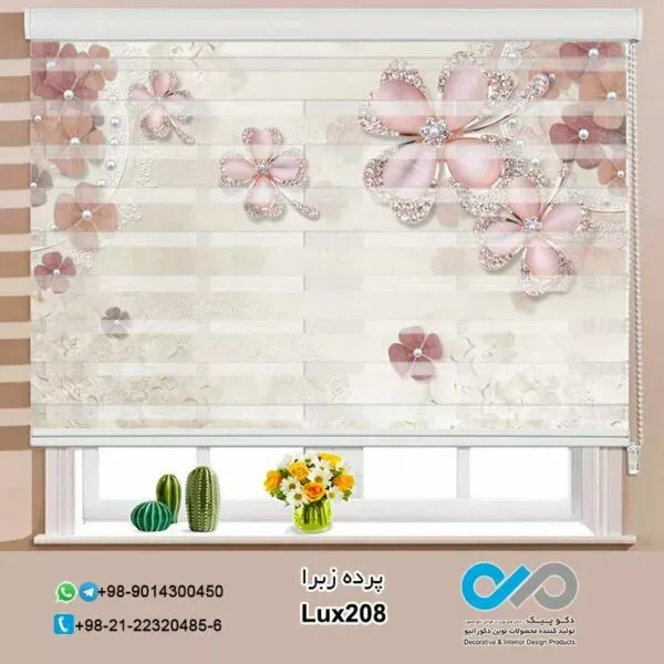  85 عکس مدل پردهای زبرا جدید آشپزخانه