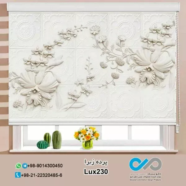  85 عکس مدل پردهای زبرا جدید آشپزخانه