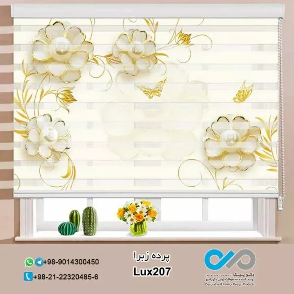  85 عکس مدل پردهای زبرا جدید آشپزخانه