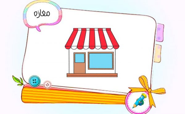  78 عکس نقاشی کودکانه زیبا و ساده