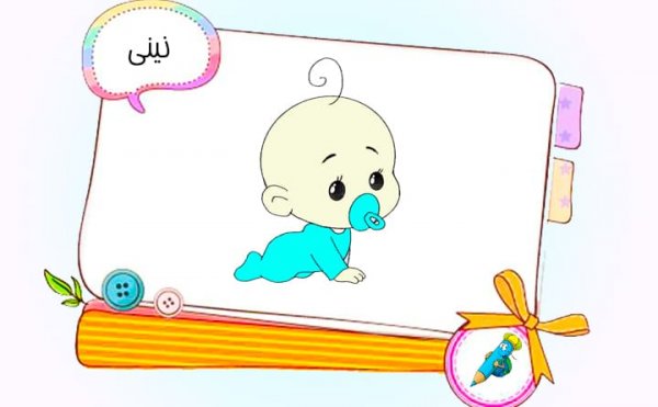  عکس نقاشی کیوت گوگولی