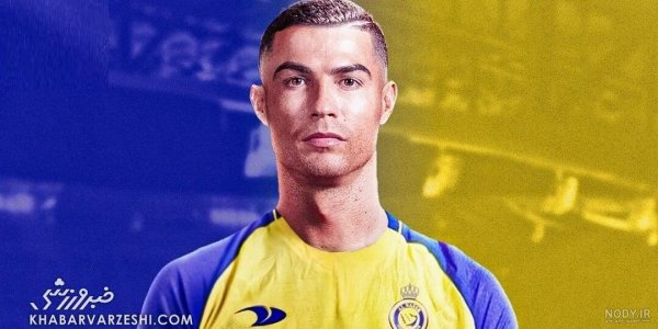  مدل موی رونالدو در یوونتوس