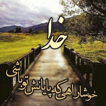  عکس پروفایل مذهبی شاد