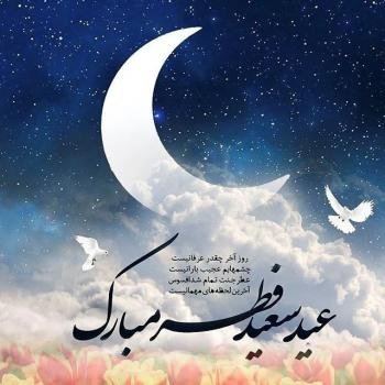  عکس پروفایل مذهبی شاد