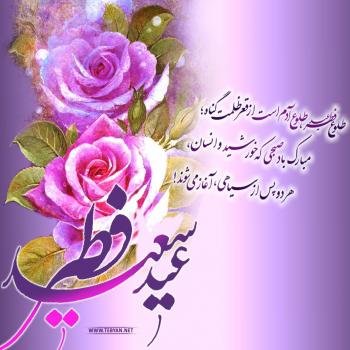  عکس پروفایل مذهبی شاد