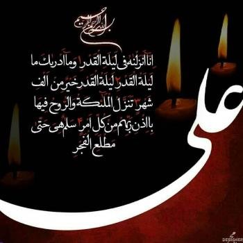  عکس پروفایل مذهبی شاد