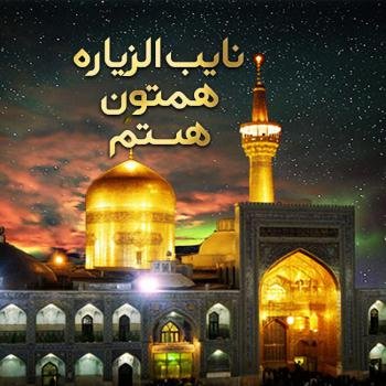  عکس پروفایل مذهبی شاد