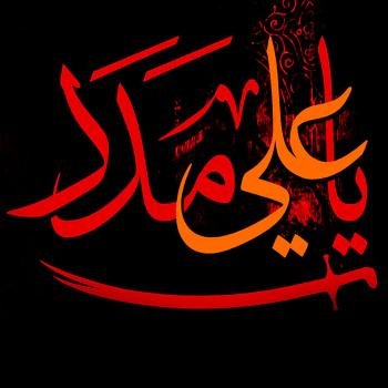  عکس پروفایل مذهبی شاد