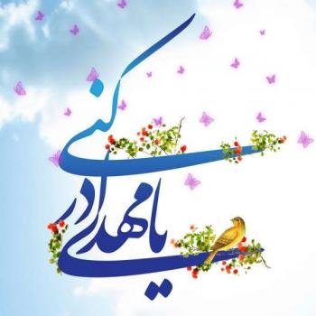  عکس پروفایل مذهبی شاد