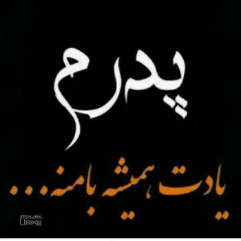  عکس پروفایل مذهبی شاد