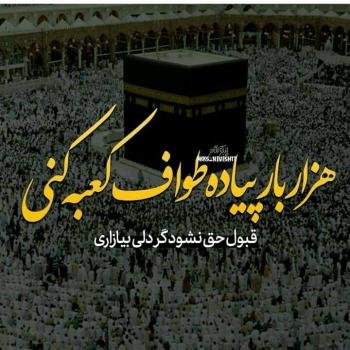  عکس پروفایل مذهبی شاد