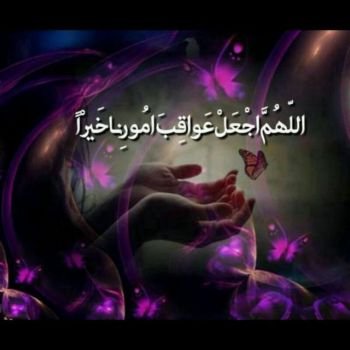  عکس پروفایل مذهبی شاد