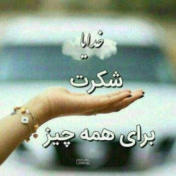  عکس پروفایل مذهبی شاد