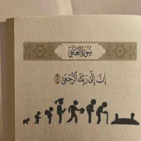  عکس نوشته مذهبی تاثیرگذار