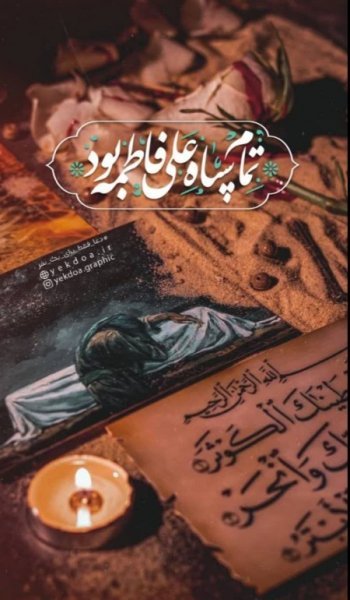  پروفایل مذهبی زیبا و جدید