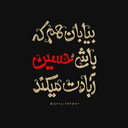  پروفایل مذهبی زیبا و جدید