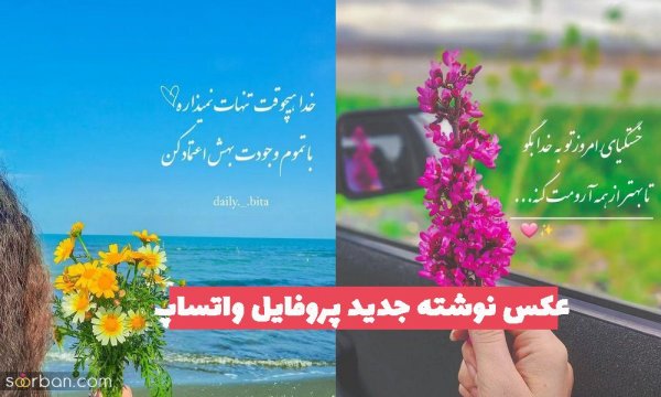  عکس نوشته