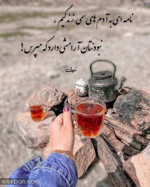  عکس نوشته