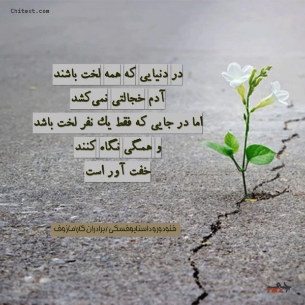  عکس نوشته