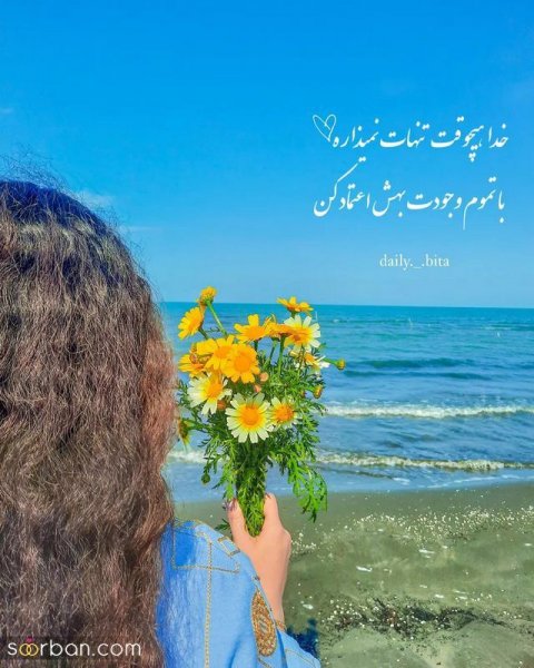  584 عکس نوشته های زیبا و مفهومی