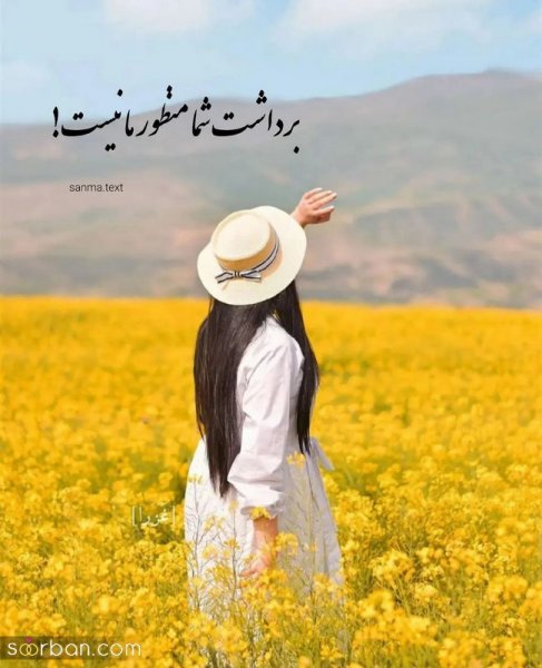  584 عکس نوشته های زیبا و مفهومی