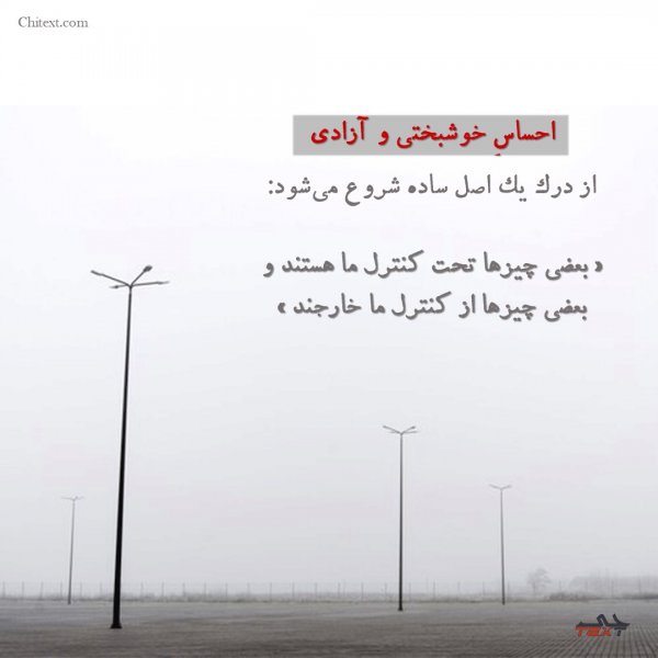  584 عکس نوشته های زیبا و مفهومی