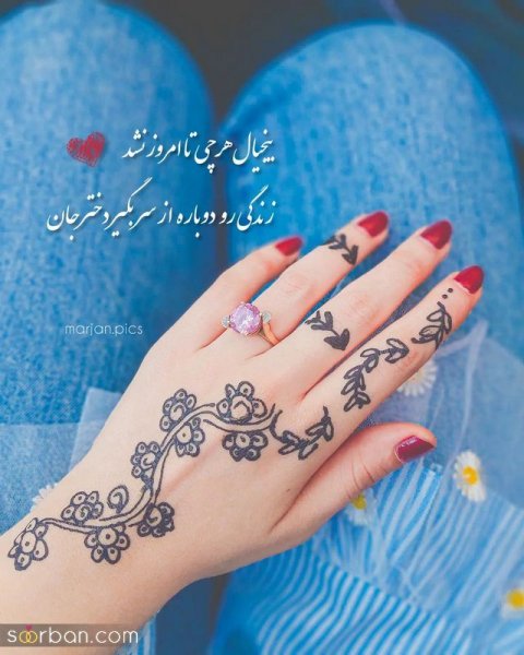  584 عکس نوشته های زیبا و مفهومی