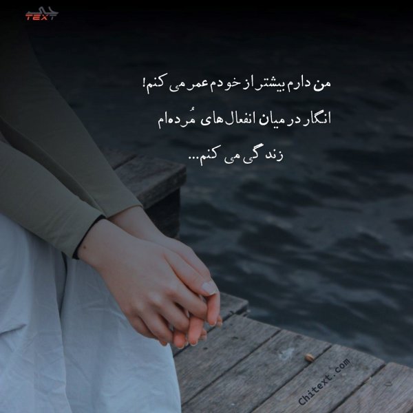  584 عکس نوشته های زیبا و مفهومی