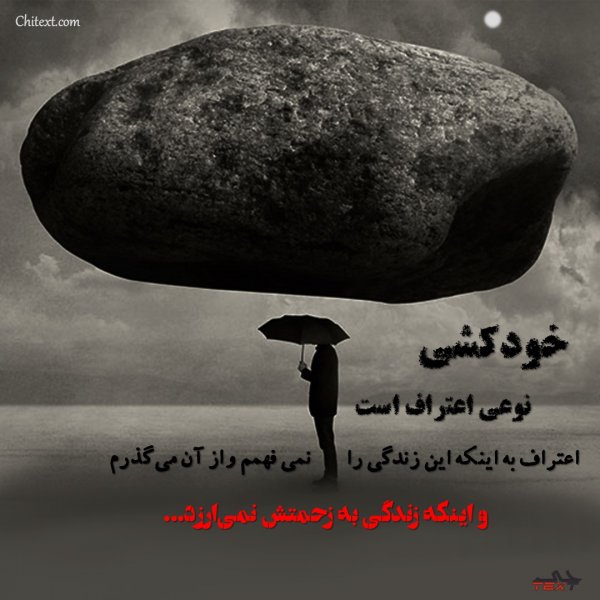  584 عکس نوشته های زیبا و مفهومی