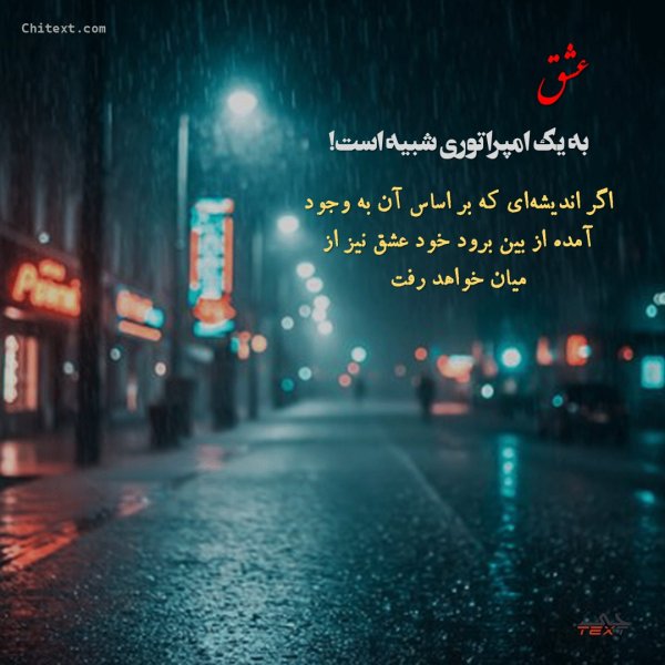  584 عکس نوشته های زیبا و مفهومی