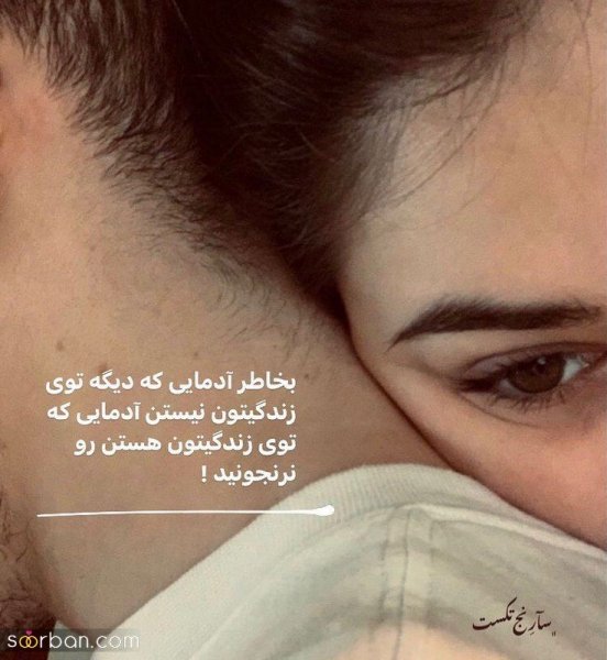  514 عکس نوشته های مفهومی و سنگین